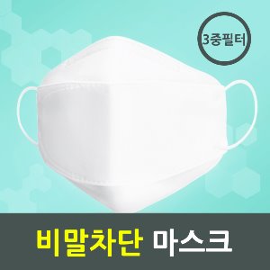 3중필터 국산 공산품 비말차단 일회용 마스크 당일배송